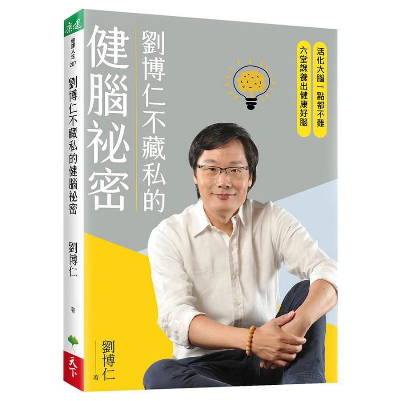 Health & Wellness Lions - Liu Boruns Geheimnis für die Gehirngesundheit,