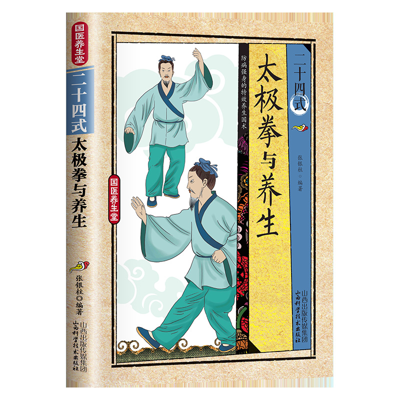 24 Stile Tai Chi und Gesundhei – Health & Wellness Lions Bewertung und Preis